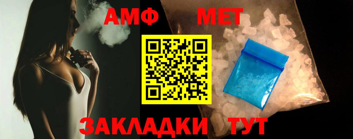 АМФ 97%  Вход с VPN  Amphetamine  Amphetamine  Анапа 