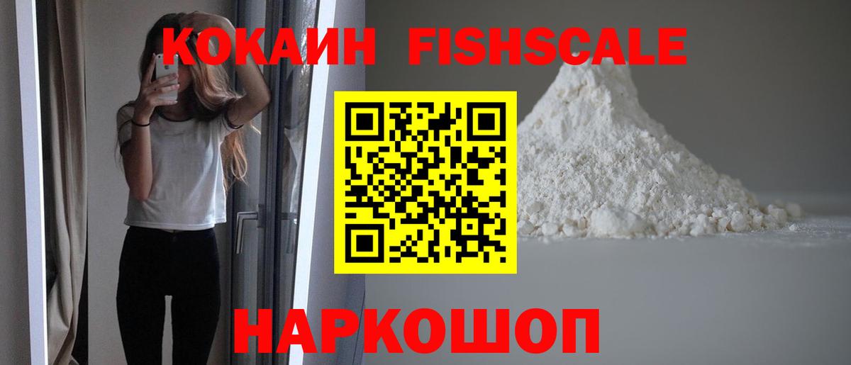 КОКАИН  КОКАИН Эквадор  Анапа  Вход с VPN  COCAIN 98% 