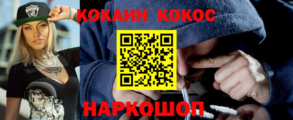 КОКАИН Колумбийский Анапа