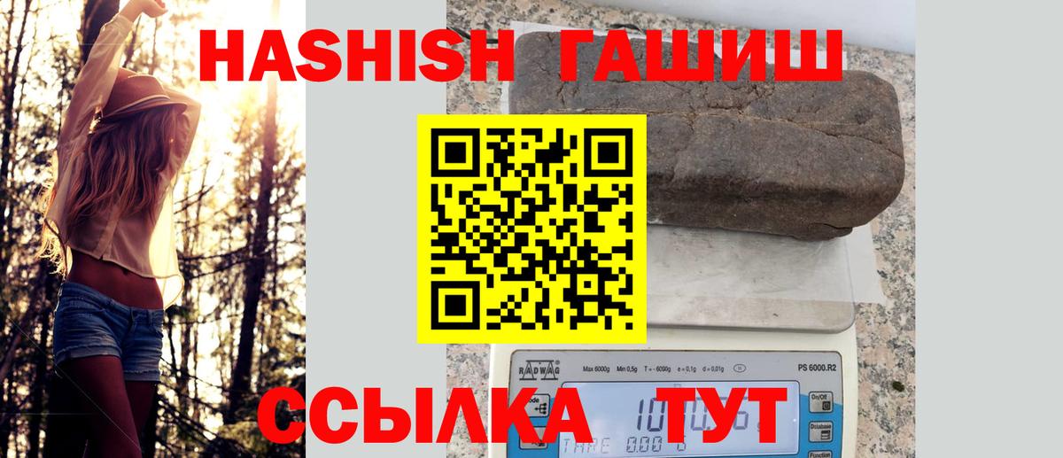 Анапа  Гашиш хэш  Вход с VPN  ГАШИШ хэш 