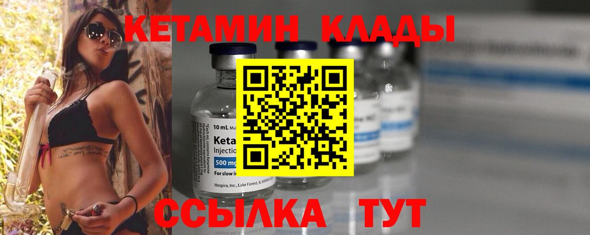 КЕТАМИН ketamine Анапа