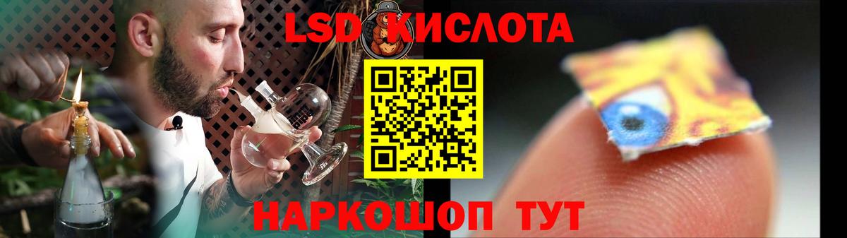LSD-25 экстази ecstasy  LSD-25 экстази кислота  LSD-25 экстази  Вход с VPN  Анапа 