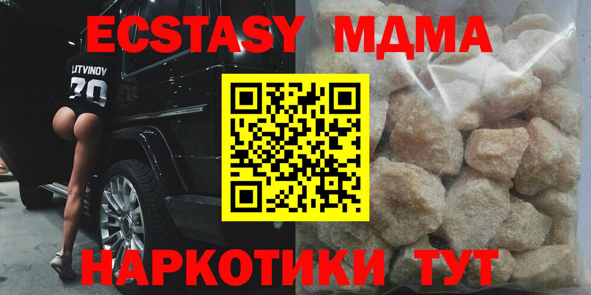 МДМА  МДМА молли  Вход с VPN  Анапа  МДМА молли 