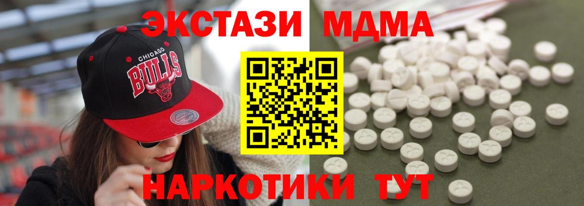 MDMA молли Анапа
