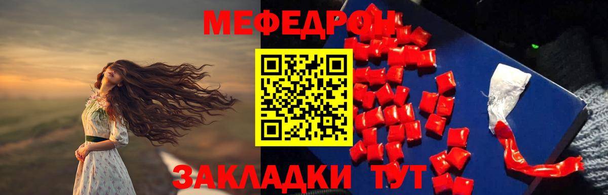 дарнет шоп  МЯУ-МЯУ mephedrone  Вход с VPN  Анапа  МЕФ мяу мяу 