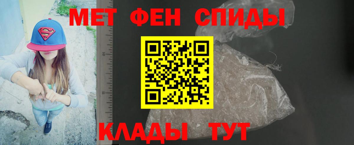 Метамфетамин Methamphetamine Анапа