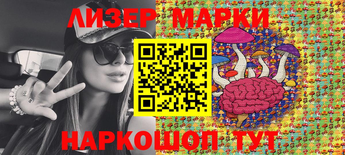 Марки 25I-NBOMe 1500мкг  Вход с VPN  Марки 25I-NBOMe 1500мкг  Анапа 