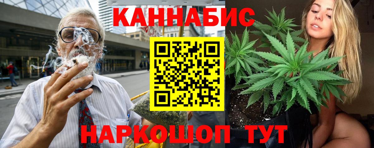 МАРИХУАНА AK-47 Анапа